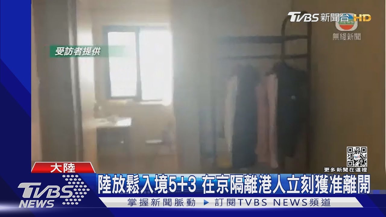 陸防疫不排除再放鬆 提數據搭下台階入境、密接隔離改5+3