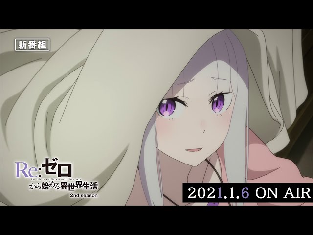 re ゼロ リゼロ 2期アニメを無料動画や見逃し配信をみる4つの方法 re ゼロ リゼロ 2期アニメを無料動画や見逃し配信をみる4つの方法