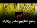 ‎pashto New Songs 2023‎pashto New Song 2024‎pashto New Song 2025‎pashto New Song