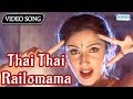 Thai Thai Railomama Kannada Item Songs