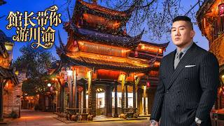 Download lagu 🔴LIVE【漢我遊川渝】出發成都武侯祠 ～台麗莊園與台灣農民交流 ！！晚餐麻辣烤魚 ！ mp3