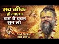 Stop Worrying Just Listen To This For 5 Minutes Your Life Will Change Premanand Maharaj Pra