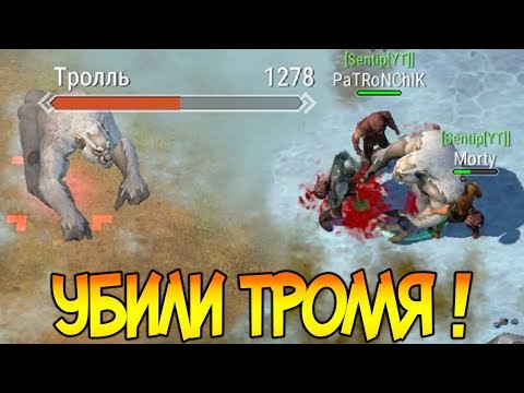 УБИЛИ ТРОЛЛЯ НА САМОЙ СЛОЖНОЙ ЛОКАЦИИ ! ЧТО ПАДАЕТ С ТРОЛЛЯ ? ФРОСТБОРН frostborn