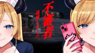 - 【不審者通報しました。】下校中…不審者だらけの街で本物の不審者を探し出せ!【ホロライブ/癒月ちょこ】