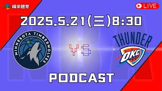 [情報] 明日裁判名單 西區決賽G1 灰狼 vs 雷霆