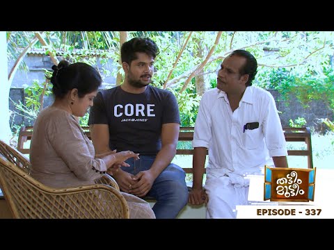 Thatteem Mutteem | Episode 337 - The pains created by a Vanitha! | Mazhavil Manorama
