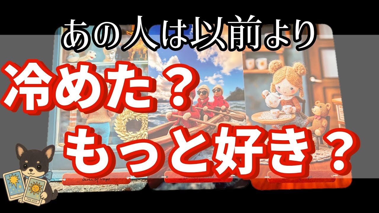 【あの人の心の変化❤️‍🔥】アゲ鑑定一切ナシでお答えします‼️
