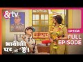 भाबी जी Police Women जैसी है Bhabi Ji Ghar Par Hai Full Ep 1334 29 Sep 23 An