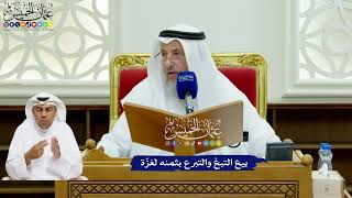 734 - بيع التبغ والتبرع بثمنه لغزّة - عثمان الخميس