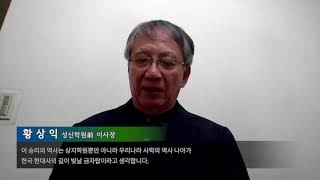 개교65주년 상지 비상 65인 기부 릴레이(황상익 성신학원 (전)이사장님편) 이미지