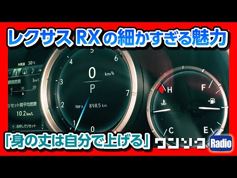 レクサスが死角に「チャオ」と言う