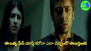7th sense movie scenes Telugu