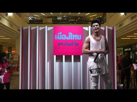 คลิกเพื่อดูคลิปวิดีโอ