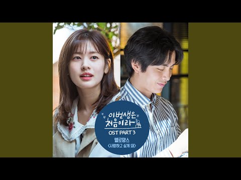 download lagu mp3 mp4 I Feel Like Falling In Love, download lagu I Feel Like Falling In Love gratis, unduh video klip I Feel Like Falling In Love