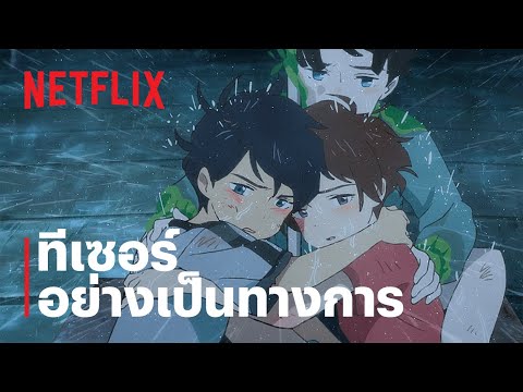 ทีเซอร์  [ซับไทย]