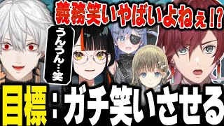 【義務笑い】絶対に笑わない蝶屋vs本気で笑かしにいくチームのV最ヴァロラントが面白すぎたwww【にじさんじ ぶいすぽ 切り抜き 葛葉 ローレン 蝶屋はなび 夜乃くろむ 英リサ V最 ヴァロラント】