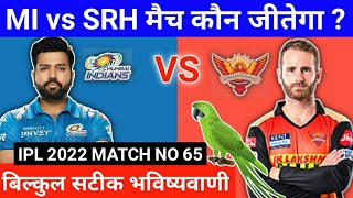 IPL 2022 65th match prediction | Mumbai vs Hyderabad | MI vs SRH aaj ka match kaun jitega