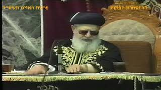 מרן רבנו עובדיה יוסף זצוק"ל זיע"א פרשת האזינו תשס"ד הלכות יום כיפור המקדים מרן הרב יצחק יוסף שליט"א (דר וסוחרת - הלוויין של מרן) - התמונה מוצגת ישירות מתוך אתר האינטרנט יוטיוב. זכויות היוצרים בתמונה שייכות ליוצרה. קישור קרדיט למקור התוכן נמצא בתוך דף הסרטון מרן רבנו עובדיה יוסף זצוק"ל זיע"א פרשת האזינו תשס"ד הלכות יום כיפור המקדים מרן הרב יצחק יוסף שליט"א (דר וסוחרת - הלוויין של מרן) - התמונה מוצגת ישירות מתוך אתר האינטרנט יוטיוב. זכויות היוצרים בתמונה שייכות ליוצרה. קישור קרדיט למקור התוכן נמצא בתוך דף הסרטון