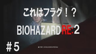 【PS4】バイオハザード RE:2 北米版 英語音声 日本語字幕 ＃5 クレア編 規制なし。グロい描写あり。【Resident Evil RE:2】
