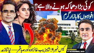 Download lagu Rumors in ISLAMABAD: Major PROGRESS expected? | Shahzeb Khanzada and Saba Qamar face New CONTROVERSY mp3 Download lagu Rumors in ISLAMABAD: Major PROGRESS expected? | Shahzeb Khanzada and Saba Qamar face New CONTROVERSY mp3