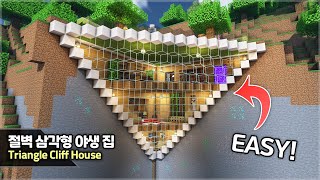 ⛏️ Minecraft :: How to build a Triangle Cliffside House🌳 [마인크래프트 절벽 역 삼각형 야생 집짓기 건축강좌]