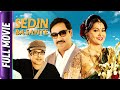 Sedin Basante Bangla Movie Debdut Ghosh Indrani Dutta