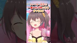 【夏色まつり／ホロライブ】朝活 クレーマー相手にメンヘラ対応で一番の化け物になるまつりww