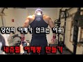 운동합시다- 어깨! 내츄럴어깨뽕은~
