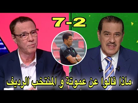 تحليل مباراة المغرب و غامبيا من بدرالدين الإدريسي و خالد ياسين