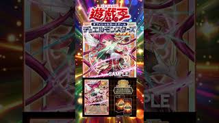 【遊戯王OCG】UTILITYSELECTION登場！！聖王女ローズパメラ、聖王の粉砕ドミナス強化！？【#shorts 】
