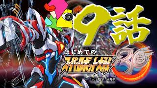 【スーパーロボット大戦30】夏は初めてのスパロボ30で火星で出火星ぎ(出稼ぎ)８話【vtuber/1174 】