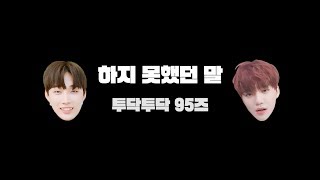 190126 스펙트럼(SPECTRUM) 대치2동 팬사인회 - 하지 못했던 말(화랑&amp;재한)