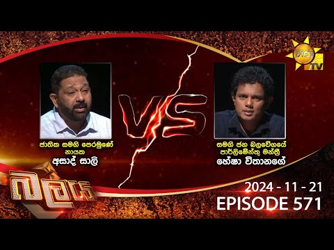 Hiru TV
