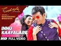 Innu Kaayalare Full Video Song Bangara S O Bangaradha Manushya Shiva Rajkumar Vidya Pradeep