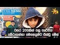 hiru-news-31-08-2019