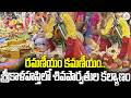 Beautiful And Beautiful Shivaparvathi Kalyanam In Srikalahasti Shivaparvathi Kalyanam ADBC