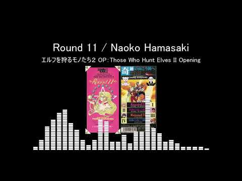 Elf o Karu Mono-tachi II Kiseki no Mukougawa e Naoko Hamasaki