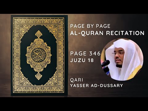 Al-Quran Recitation | Juzu 18 | Page 346 | Surah al-Mu’minun Verse 60-74 | Qari Yasser ad-Dussary