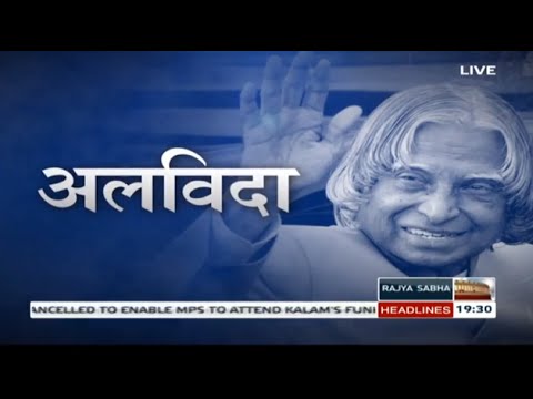 RSTV Vishesh - July 28, 2015