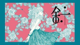 - 針 / SEVENTHLINKS feat. flower