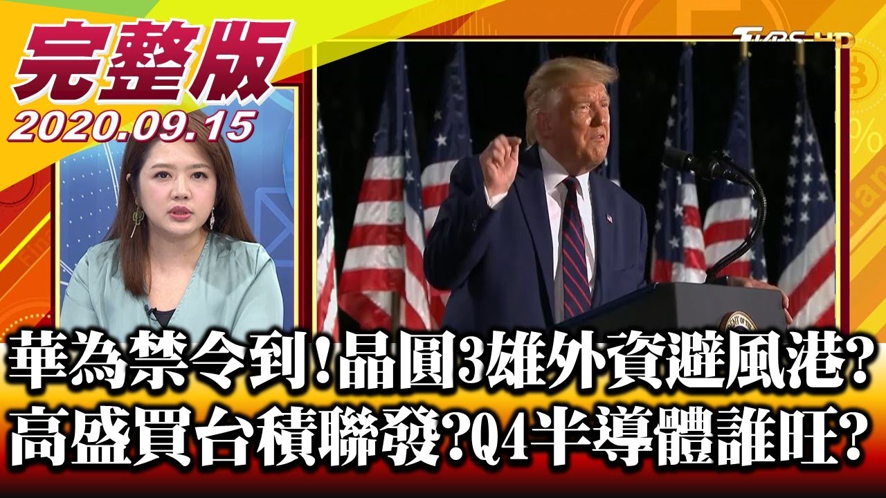 川普誓言要很「邪惡」! 美股良性調節.逆勢進場存基金好時機? 財經專家:關鍵看這