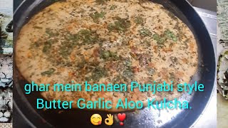 how to make |पंजाबी स्टाइल |tasty Garlic Butter Aalu Kulcha#like#Kulcha reci#subscribe #bestcooking