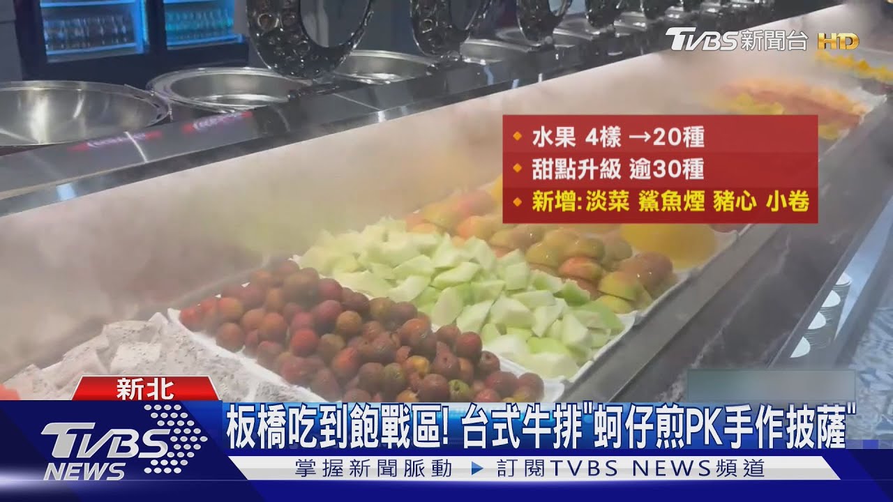 貴族世家板橋開旗艦店!祭出「百種自助吧」 月營收估增3倍