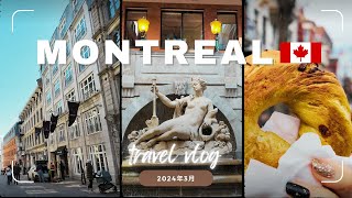【旅行vlog】2024年3月末のカナダモントリオール