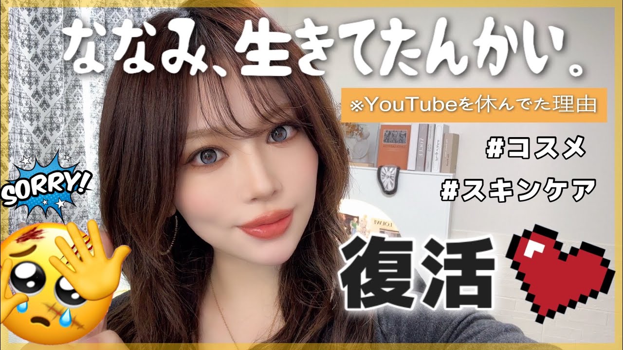 【復活‼️】更新が止まっていた理由、、、３月のおすすめ❤️