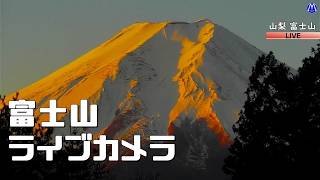 富士山ライブカメラ[山梨]　live Camera Mt,Fuji