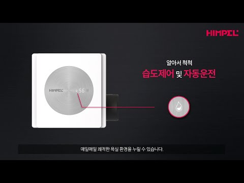 욕실 환풍기 (제로크프라임)