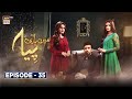 Mein Hari Piya Episode 35 | Hira Mani | Sami Khan | ARY Digital