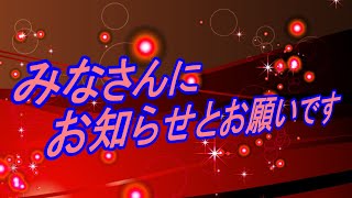 【お知らせ】11月より1ヶ月間休止します