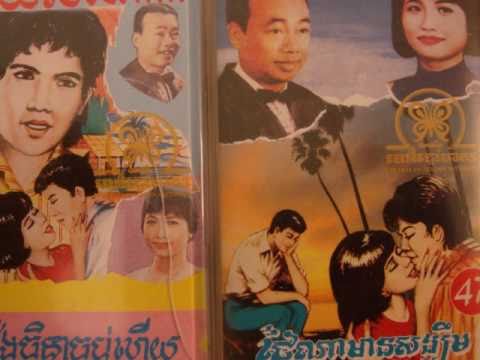 Sinn Sisamouth And Ros Sereysothea - Bat Mok Men Ban ( movie sound track )